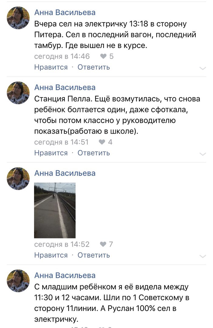 Появились подробности пропажи 10-летнего мальчика в Ленобласти