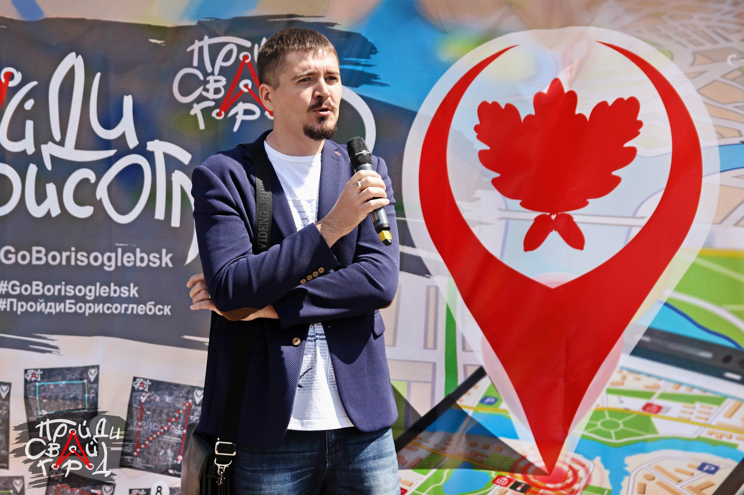 Пройди Борисоглебск Пройди Борисоглебск