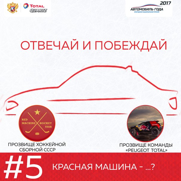 Человечество испокон веков награждает великих разнообразными кличками и прозвищами. Отвечайте на вопросы нашей викторины и выигрывайте полезные призы от  