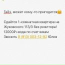 Объявление от Ирина - фото №1
