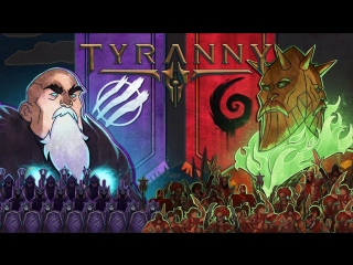 Tyranny Трудовые будни тирана #3