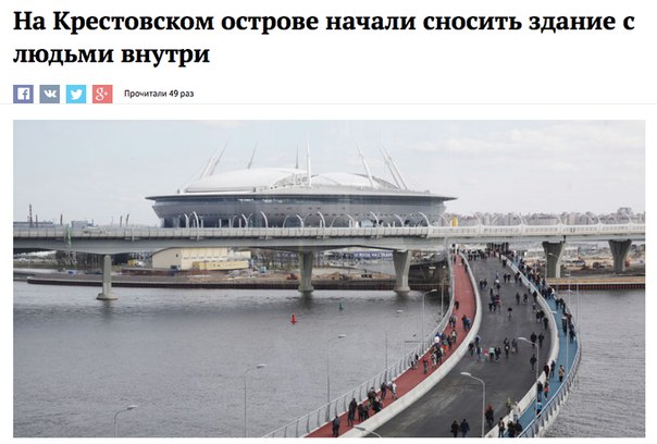 Вроде же только построили...