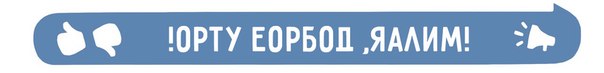 Придумала поиграть с парнем игру: он мне пишет...