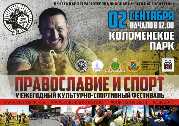 Фото: Друзья, ребята и девчонки, дети и их родители!<br>Приглашаем всех сегодня 2 сентября с 12:00 до 21:00 в парк Коломенское на общегородской Московский ежегодный фестиваль