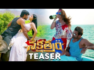 Nakshatram Official Teaser - Sundeep Kishan, Sai Dharam Tej, Regina, Pragya Jaiswal