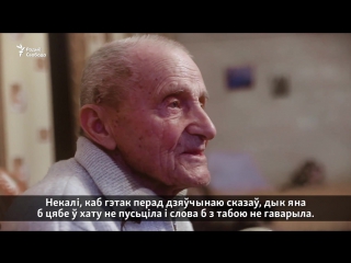 Радыё Свабода - 102-Гадовы Беларус Ян Чарнец пра 13 Рэчаў, якія Раней Былі Лепшыя, чым Цяпер (24-01-2017)