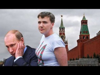 @Надя Савченко@ призналась что- ЛИСБИЯНКА- БИОГРАФИЯ !!! 18+