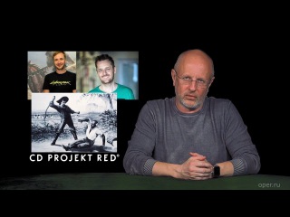 Опергеймер News: халявные сундуки в Shadow of War, заявление о Cyberpunk 2077 и Destiny 2 на PC (Гоблин, Goblin, Дмитрий Пучков)