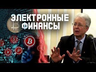 Крипто электронно валютный МММ... Крипто электронно валютный МММ...