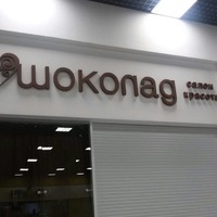 Ирина Наконечная
