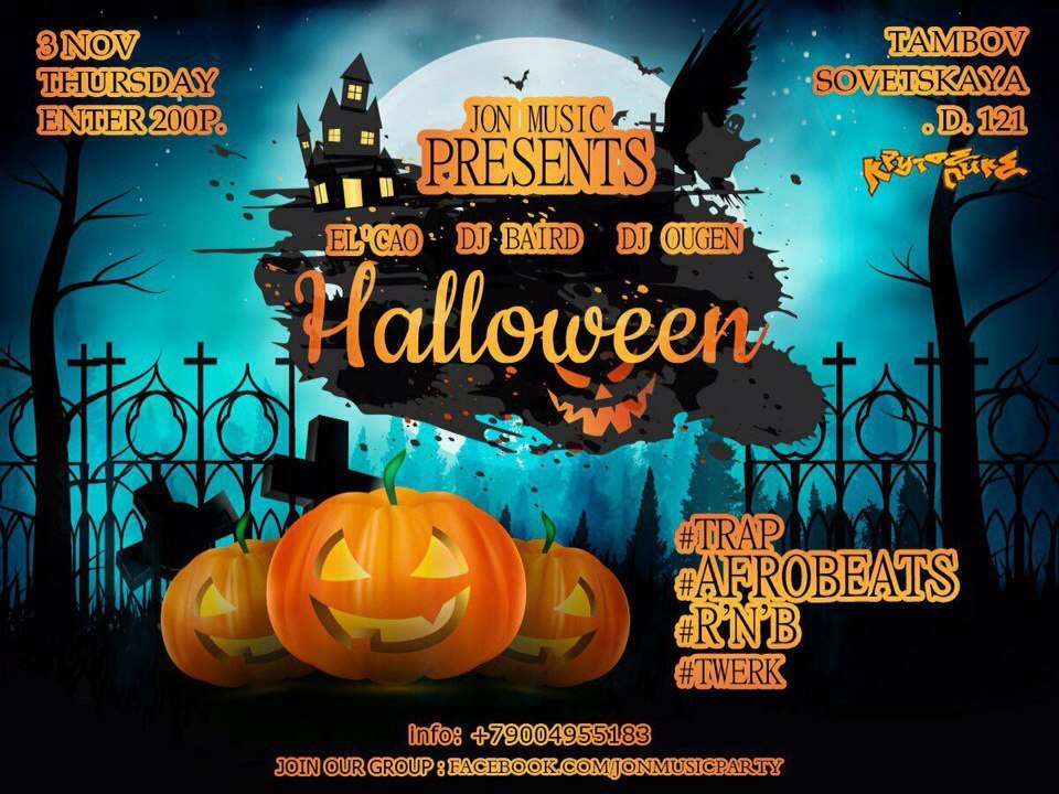 Афиша Тамбов 3 ноября (четверг) HALLOWEEN CRAZY NIGHT