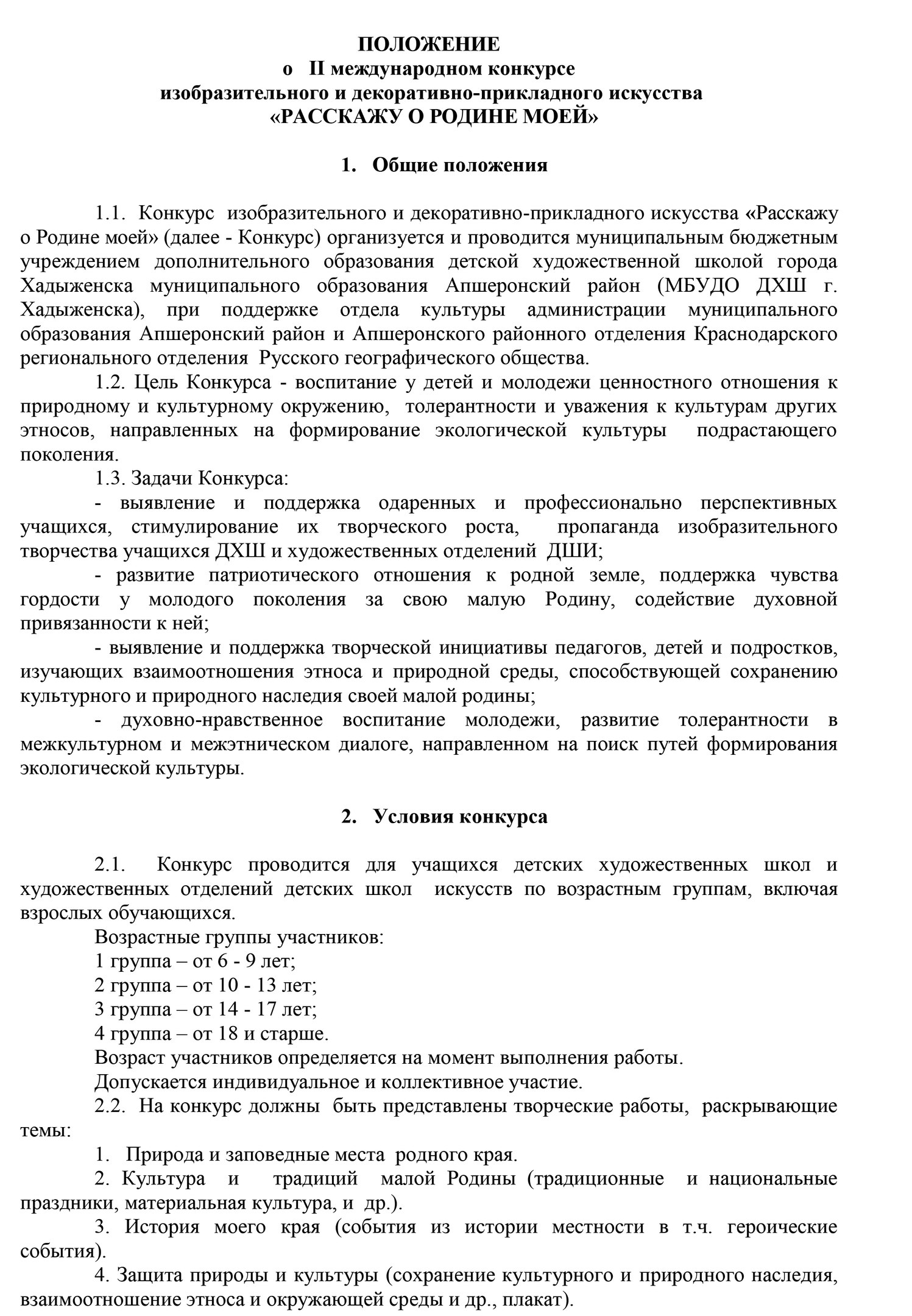 Поздравления с Бракосочетанием Поздравления молодоженам от родителей
