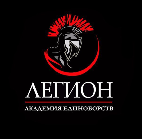 Легион Самара Официальный Сайт Магазин Единоборств