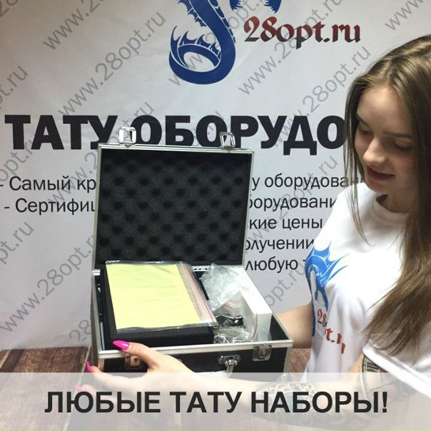 Верный путь начинается с правильной покупки! 