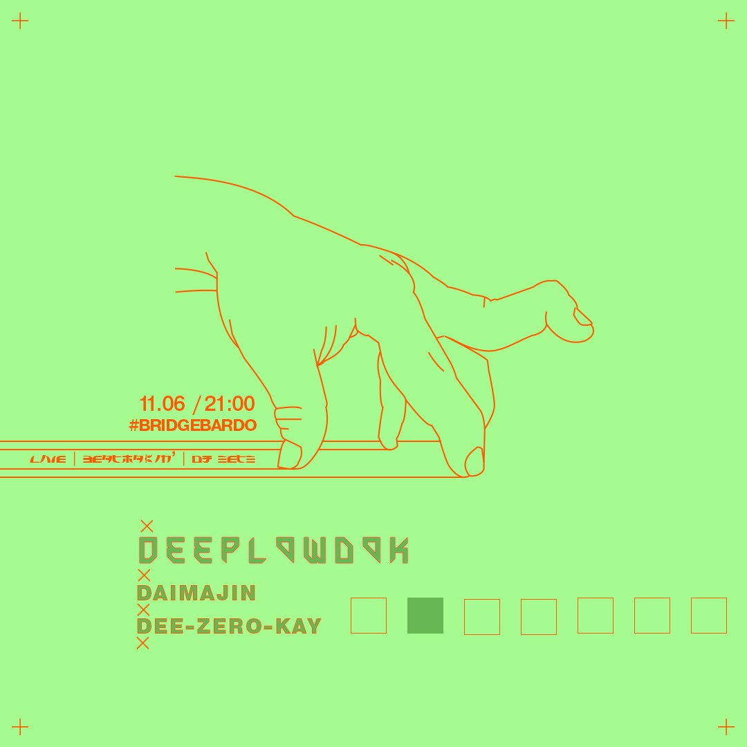Афиша Самара 11.06. Deeplowdok bridgebardo