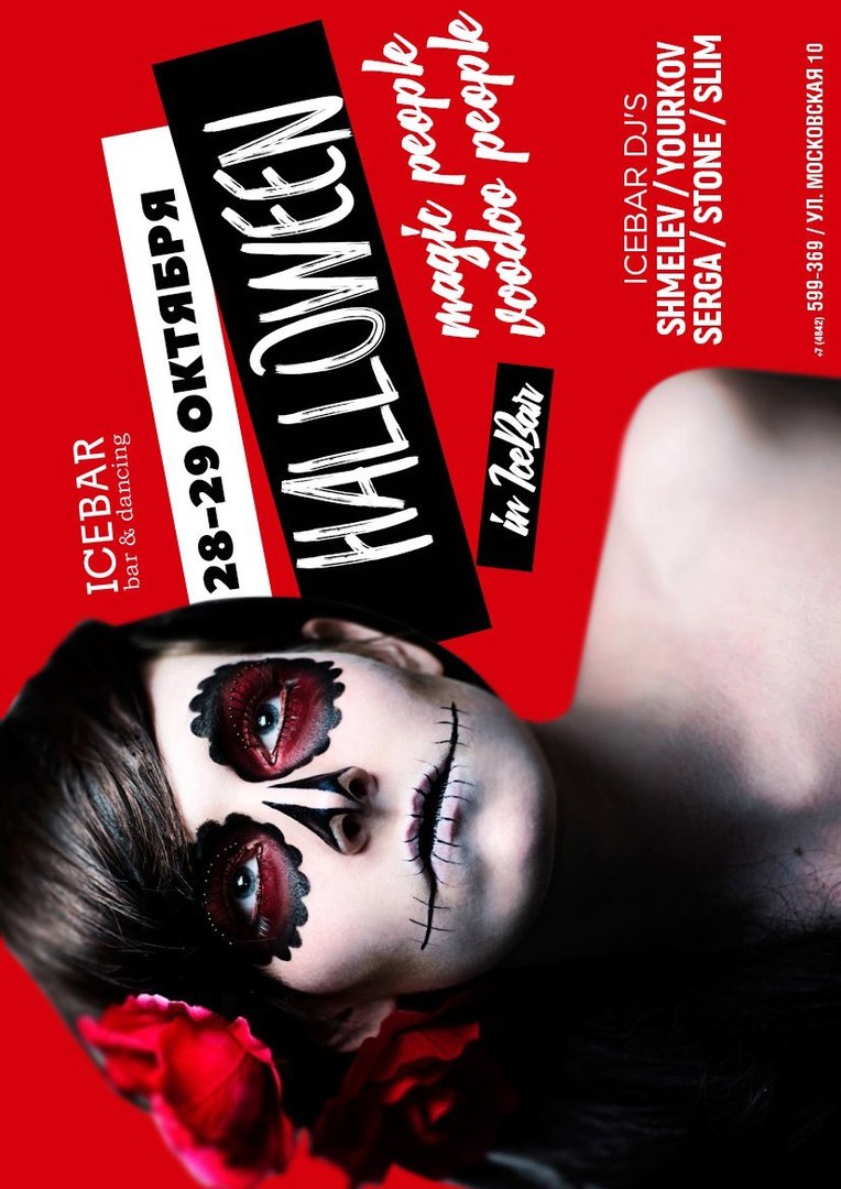 Афиша Калуга 28-29 ОКТЯБРЯ HALLOWEEN IN ICEBAR