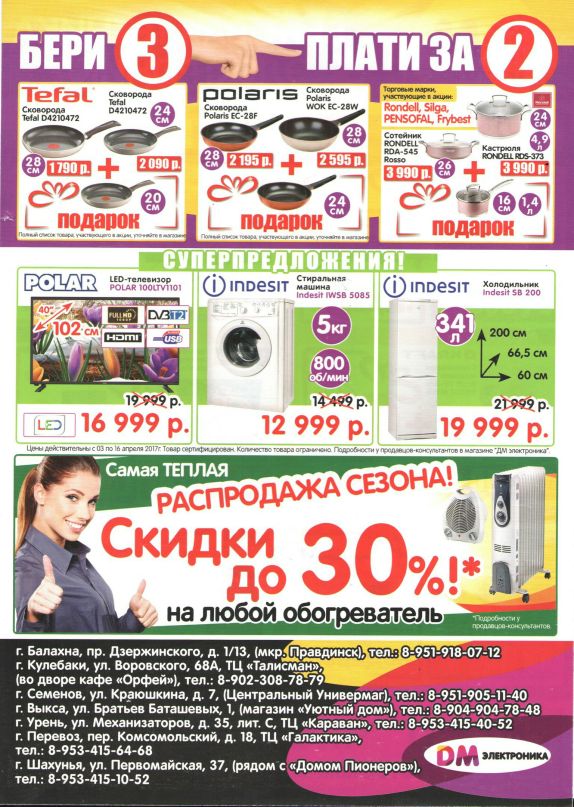 Dm Электроника Интернет Магазин