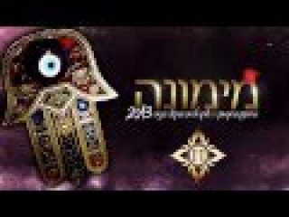 Oujda marocain music מימונה 2013 - מחרוזת מרוקאית