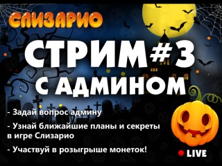 Игра