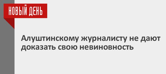 Документальное Расследование. Союз Нерушимый