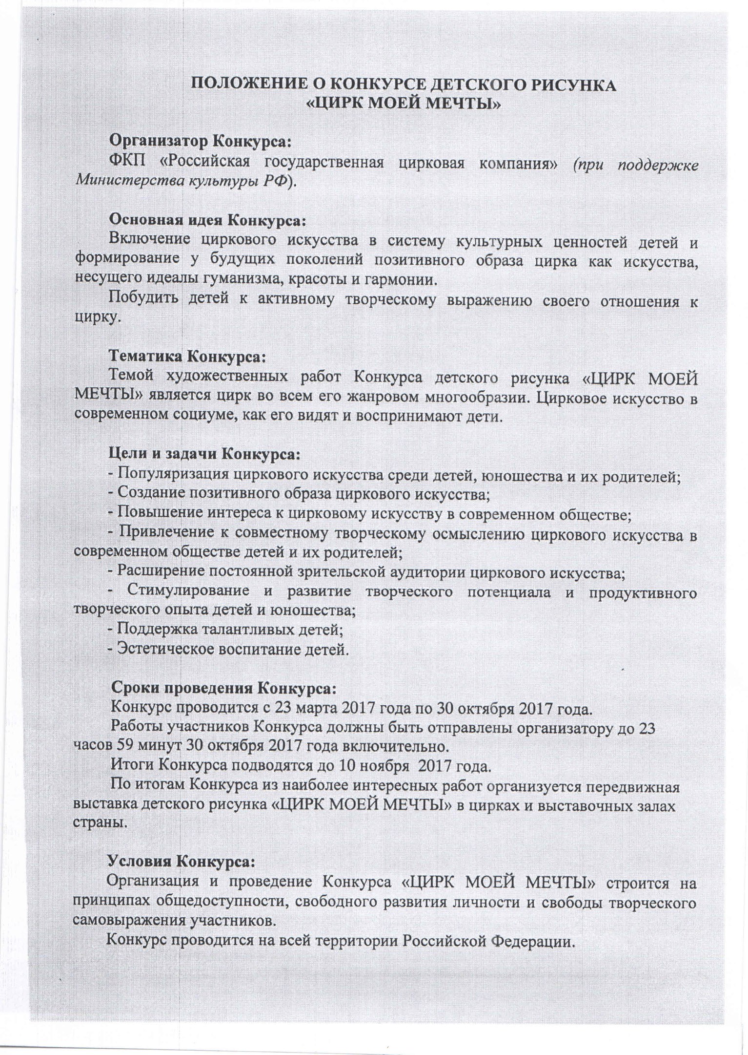 Повышение продаж за счет увеличения конверсии - 100 филиалов Необычное поздравление с Днем рождения женщине, подруге