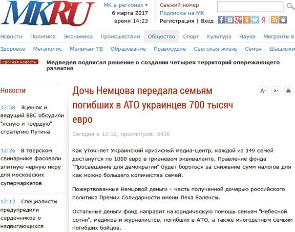 Это всё, что вам нужно знать о семейке Немцовых: