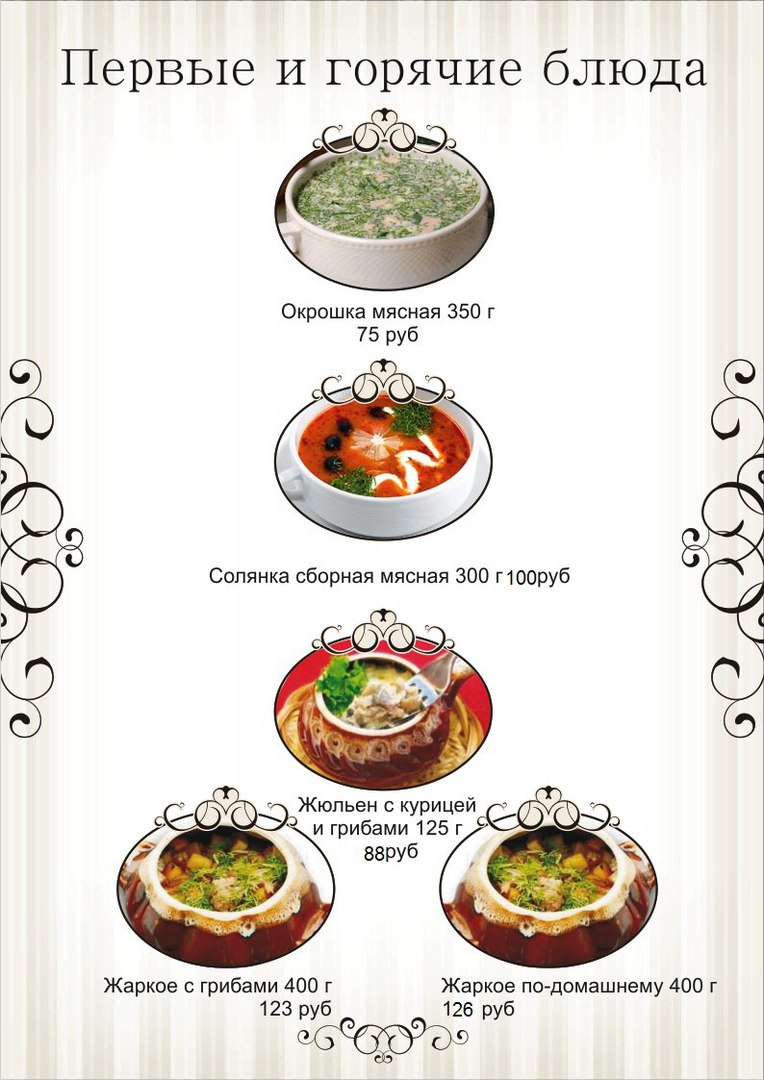 Кафе 7 пятниц омск меню цены