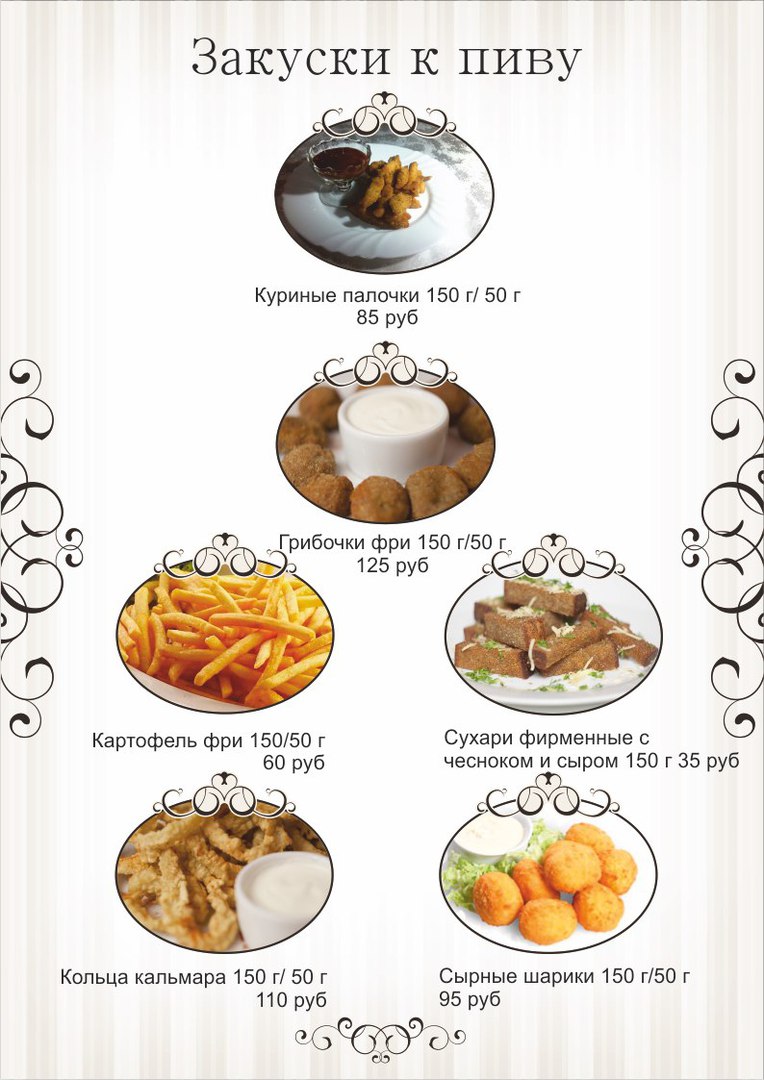 Кафе 7 пятниц омск меню цены