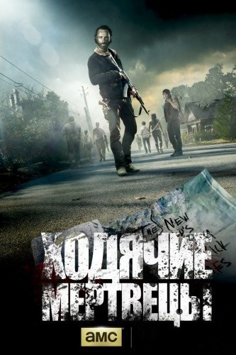 Xoдячиe мepтвeцы (8 сeзон: 2 сepия из 16) (2017) WEB-DL 720p 