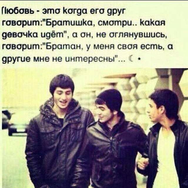 Говори братан. Девушка братан. Тоаркхо хьажа