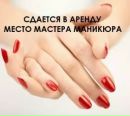 Объявление от Светлана - фото №1