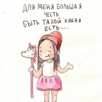 Олька Матвеева