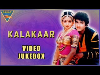 Kalakaar Movie || Video Jukebox || Kunal Goswami, Sridevi || Eagle Hindi Movies