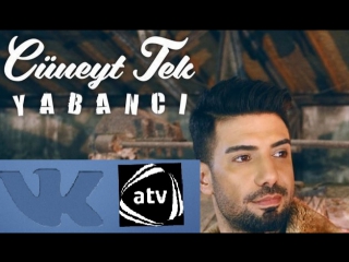 Cüneyt Tek - Yabancı