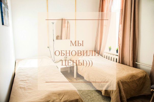 Дорогие гости! <br>Хотим поделиться с вами важной новостью: У НАС ОБНОВИЛИСЬ ЦЕНЫ) <br><br>Теперь наши цены будут такими:<br>8-ми местный номер - 530 рублей/<br>6-и местный номер - 589 рублей/<br>4-х местный номер - 620 рублей/<br>2-х местный номер - 1600рублей/<br><br>Обязательно приезжайте к нам в хостел и насладитесь атмосферой уюта и гостеприимства) - фото Фото: Дорогие гости! <br>Хотим поделиться с вами важной новостью: У НАС ОБНОВИЛИСЬ ЦЕНЫ) <br><br>Теперь наши цены будут такими:<br>8-ми местный номер - 530 рублей/<br>6-и местный номер - 589 рублей/<br>4-х местный номер - 620 рублей/<br>2-х местный номер - 1600рублей/<br><br>Обязательно приезжайте к нам в хостел и насладитесь атмосферой уюта и гостеприимства)