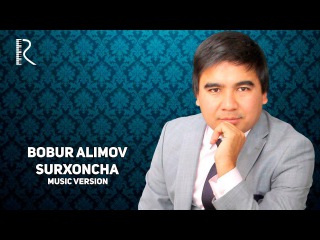 Bobur Alimov - Surxoncha | Бобур Алимов - Сурхонча (music version)