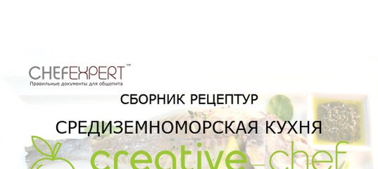 Шеф Эксперт Торрент