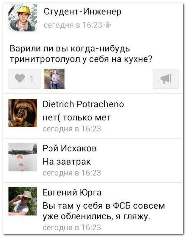 Варили ли вы когда-нибудь тринитротолуол у себя на кухне Варили ли вы когда-нибудь тринитротолуол у себя на кухне