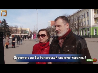 Глас народа.