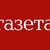 Газета.Ru Газета.Ru