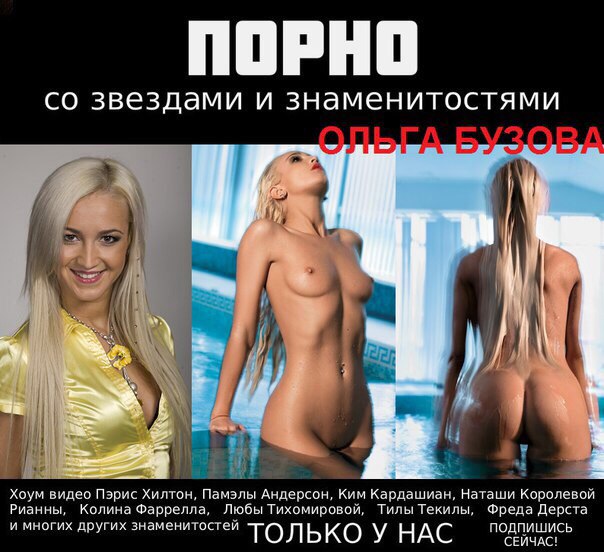 Русски голые знаменитости в контакте русски голые знаменитости в контакте