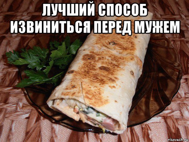 Днем рождения, картинки прикольные шаурма