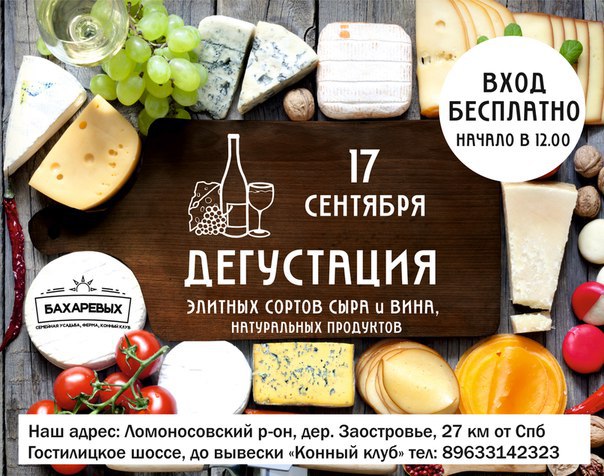 Дорогие наши гости, совместно с нашими друзьями виноделами с солнечной Бухары, мы организовываем большую ДЕГУСТАЦИЮ домашних вин и сыров! Будет приятная музыка, тёплая атмосфера.. и ведущий сырный сомелье! <br> - фото Фото: Дорогие наши гости, совместно с нашими друзьями виноделами с солнечной Бухары, мы организовываем большую ДЕГУСТАЦИЮ домашних вин и сыров! Будет приятная музыка, тёплая атмосфера.. и ведущий сырный сомелье! <br>