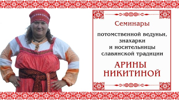 Арина никитина узорочье