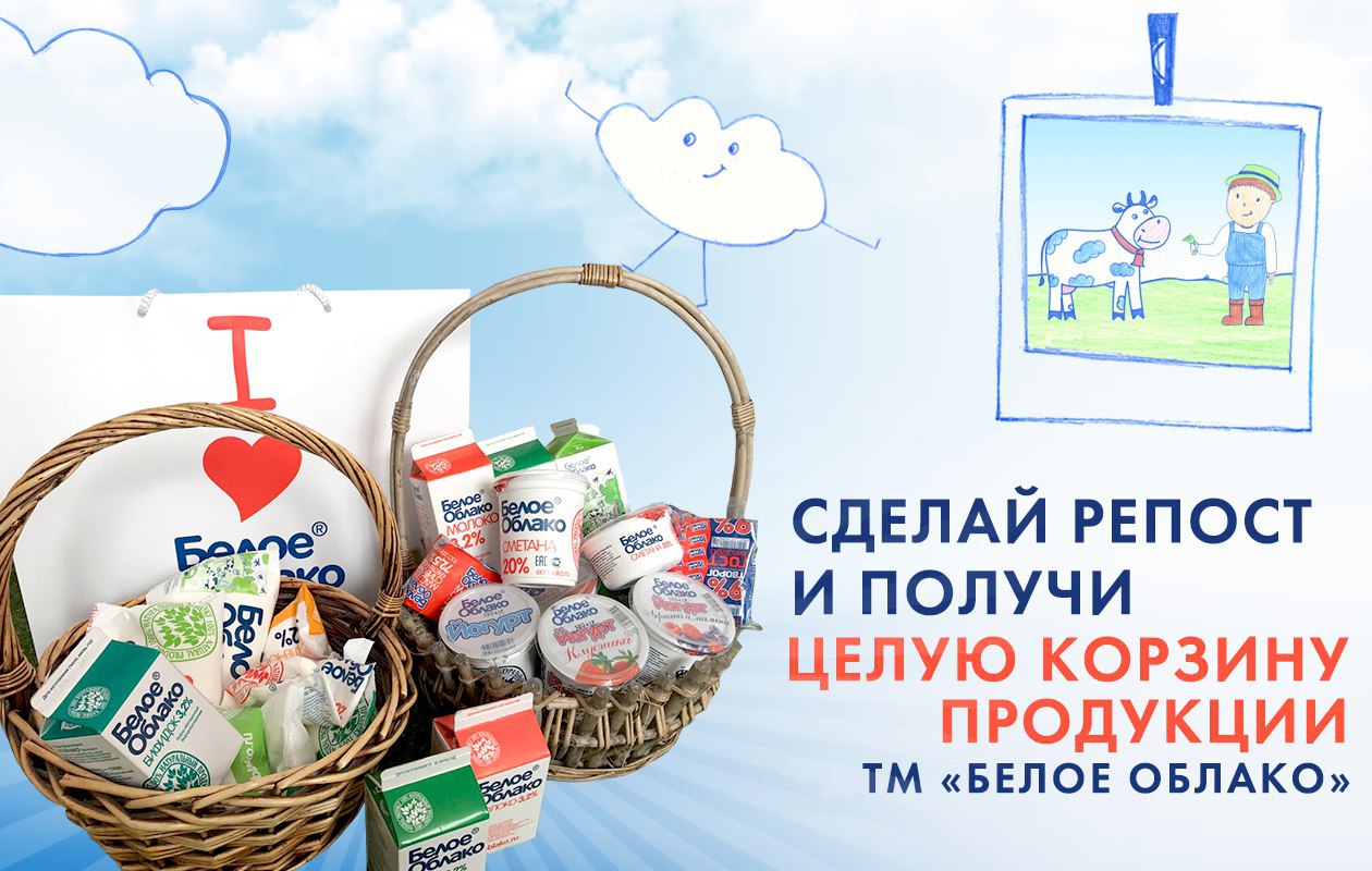 Белые Облака Интернет Магазин Каталог