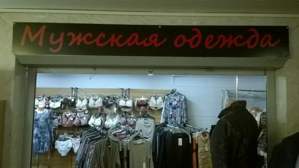 Магазин Одежды Г Луга