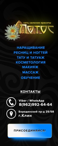 Салоны красоты в г.клин Салоны красоты в г.клин