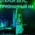 Фото пользователя Лена