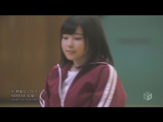 NMB48 Akagumi - Yaban na Soft Cream (M-ON!)