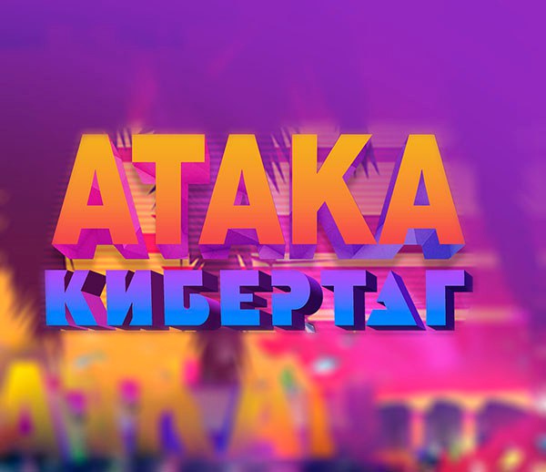 Афиша Самара Турнир по кибертагу